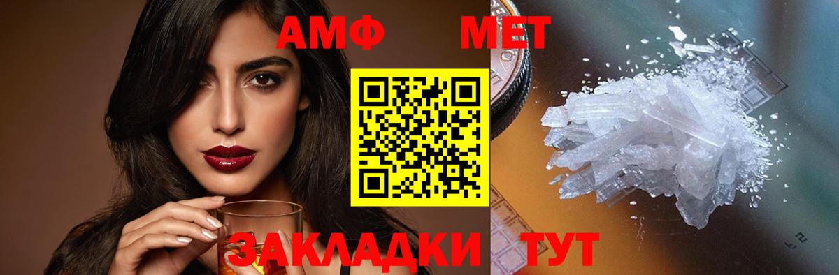 Амфетамин Premium Тайшет