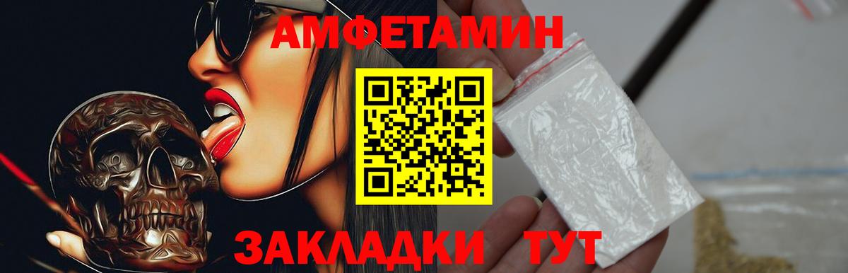 Тайшет  Amphetamine Розовый  Амфетамин  Вход с VPN 