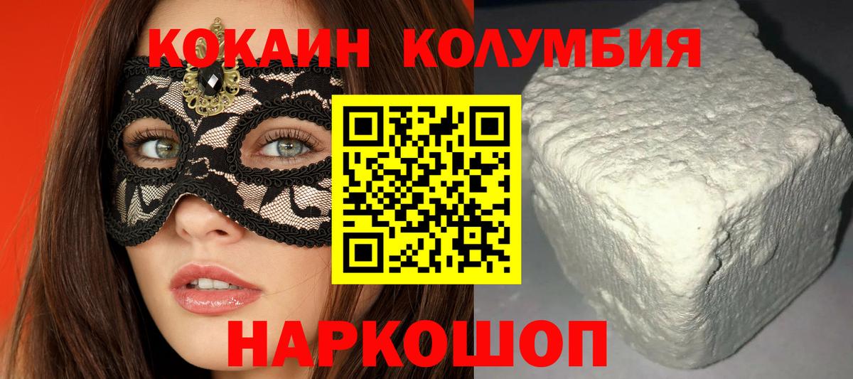 COCAIN 97% Тайшет
