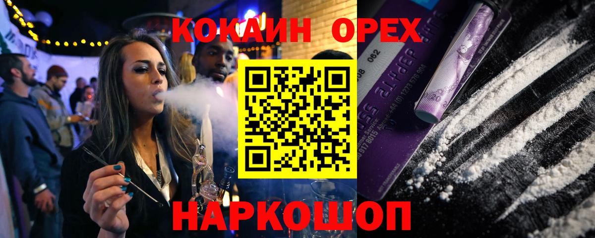 Тайшет  Кокаин 99%  КОКАИН VHQ  Вход с VPN 