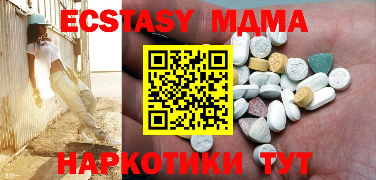 Экстази Дубай  ЭКСТАЗИ Дубай  Ecstasy  Тайшет  Вход с VPN 