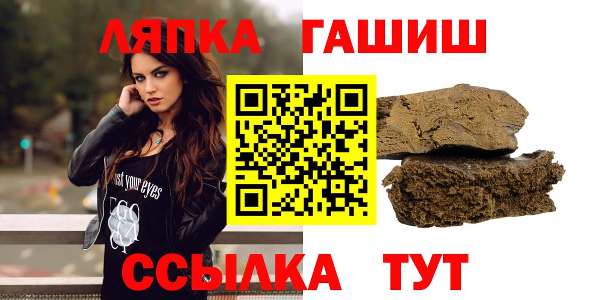 Тайшет  Гашиш хэш  Вход с VPN  Гашиш Cannabis 