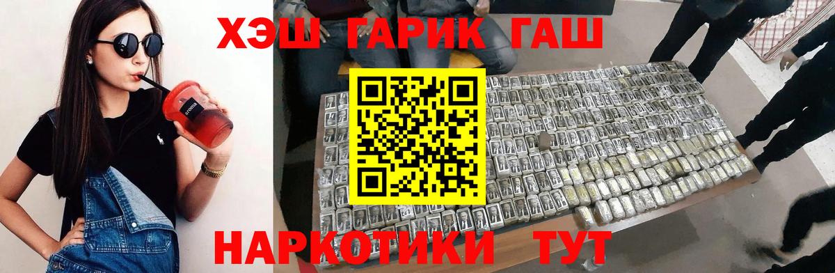 Гашиш Изолятор Тайшет