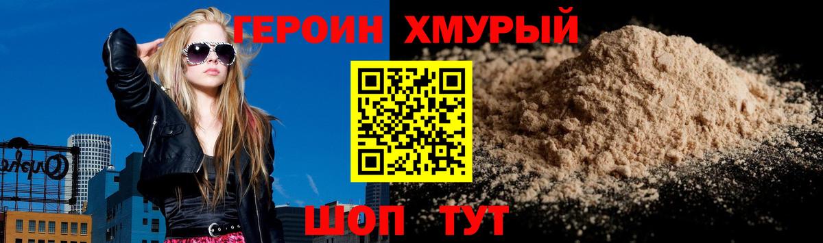 Тайшет  Героин  Вход с VPN  ГЕРОИН VHQ 