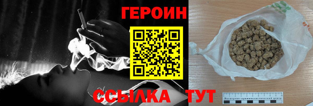 Героин гречка Тайшет