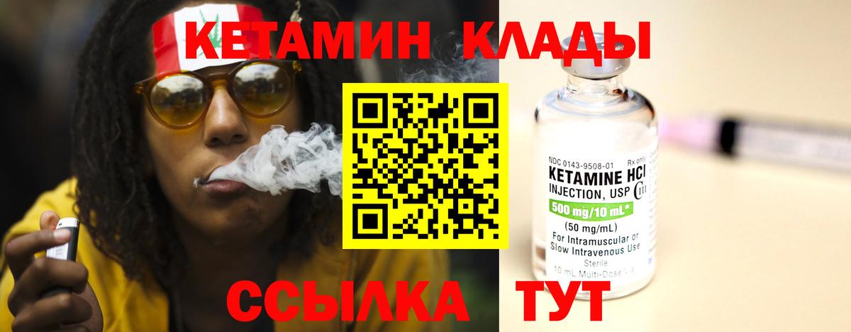 Кетамин ketamine Тайшет