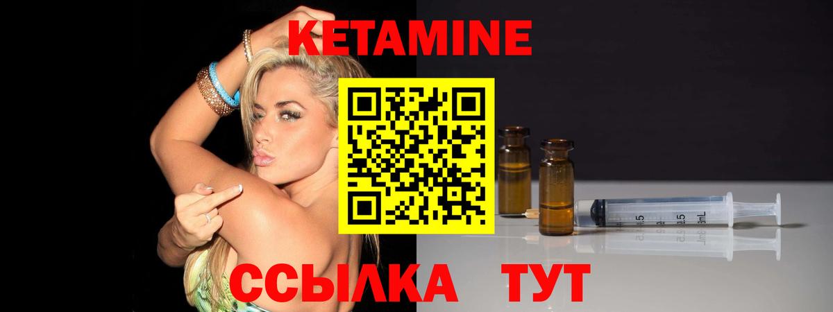 Тайшет  КЕТАМИН ketamine  КЕТАМИН ketamine  Вход с VPN 