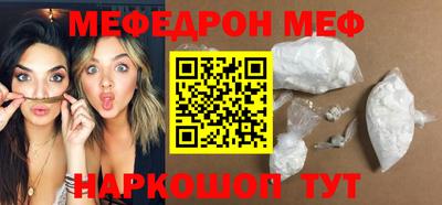 мефедрон мука Обнинск
