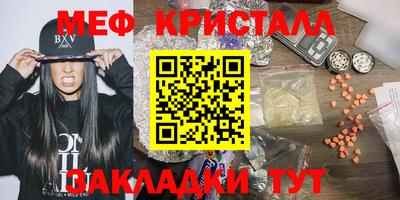 мефедрон мука Обнинск