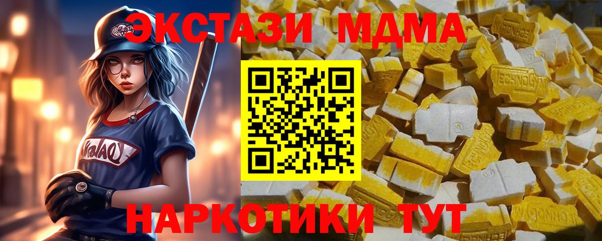 MDMA кристаллы Тайшет