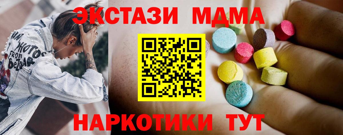 Тайшет  МДМА Molly  Вход с VPN 