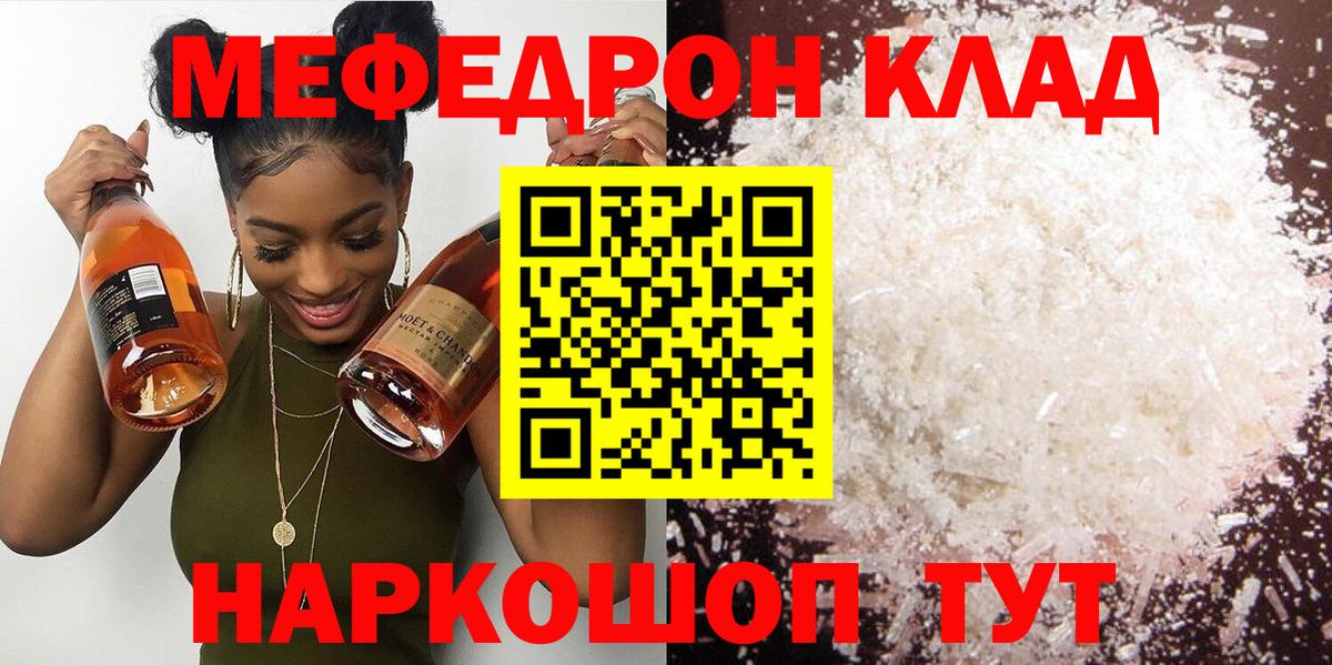 Меф  Тайшет