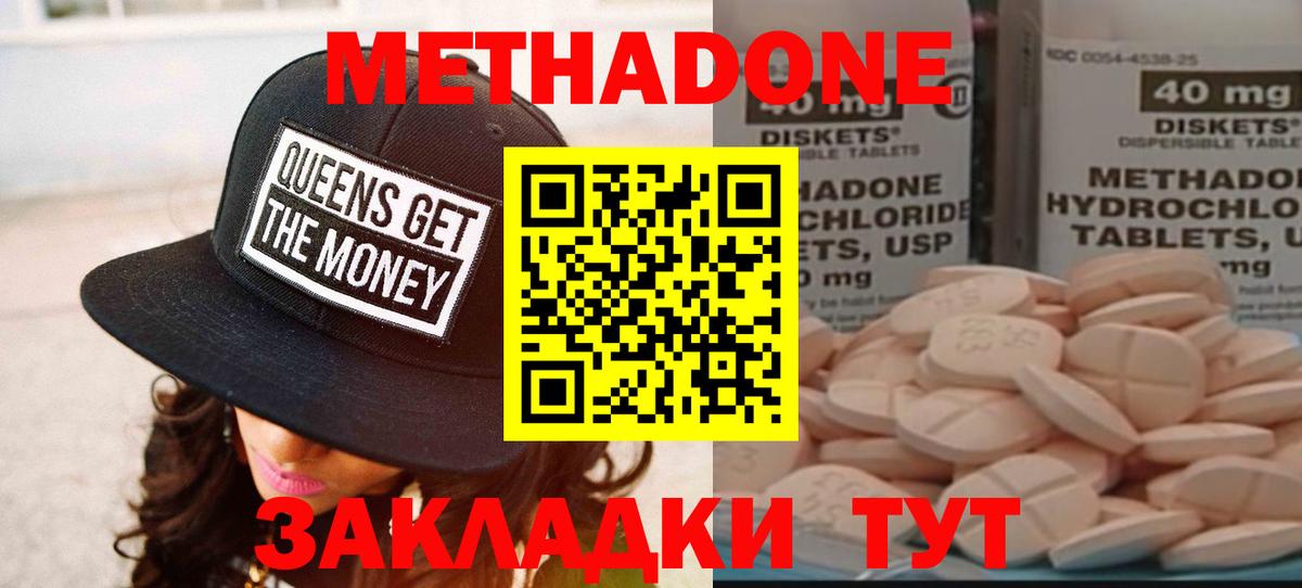 МЕТАДОН мёд  Метадон белоснежный  Вход с VPN  Тайшет 