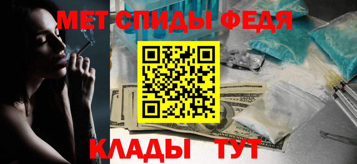 МЕТАМФЕТАМИН пудра  МЕТАМФЕТАМИН пудра  Тайшет  Вход с VPN 