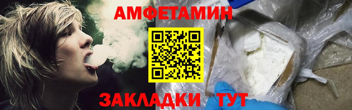 Первитин мет Тайшет