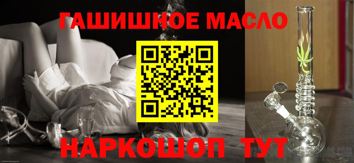 Дистиллят ТГК вейп  купить наркоту  Дистиллят ТГК THC oil  Тайшет  Вход с VPN 
