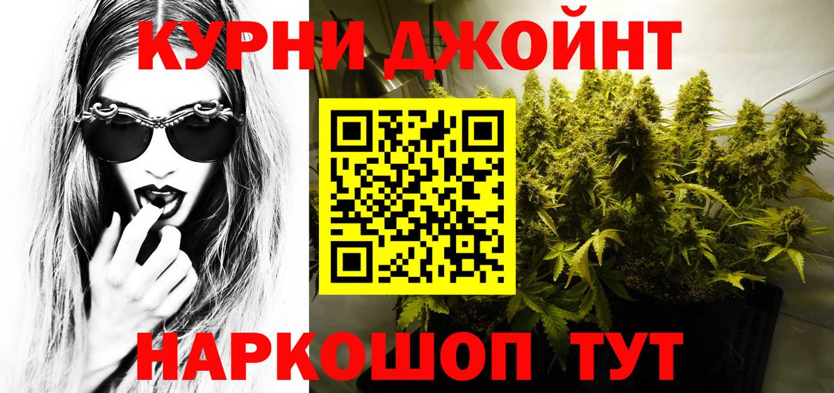 Каннабис гибрид  Шишки марихуана White Widow  Бошки марихуана Ganja  Вход с VPN  Тайшет 